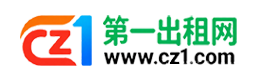 琼中第一出租网